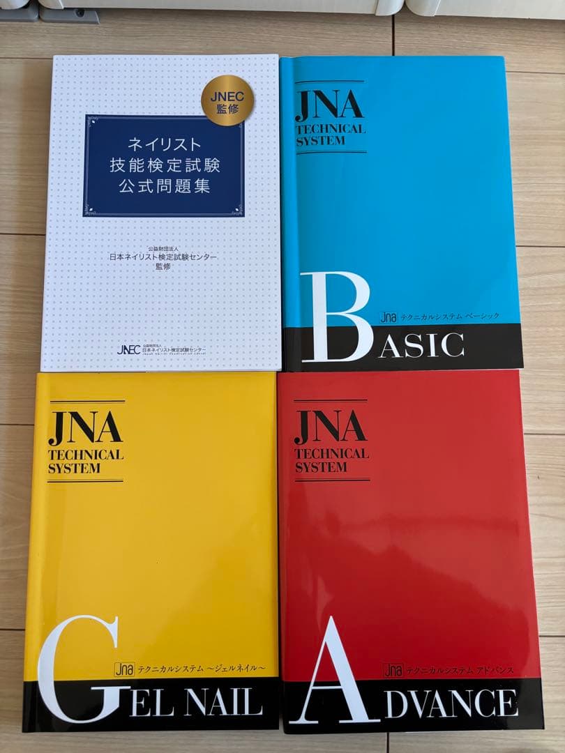 総額約8万円 ネイリスト検定 3級 2級 セット 道具 用品 ネイル　教材セット