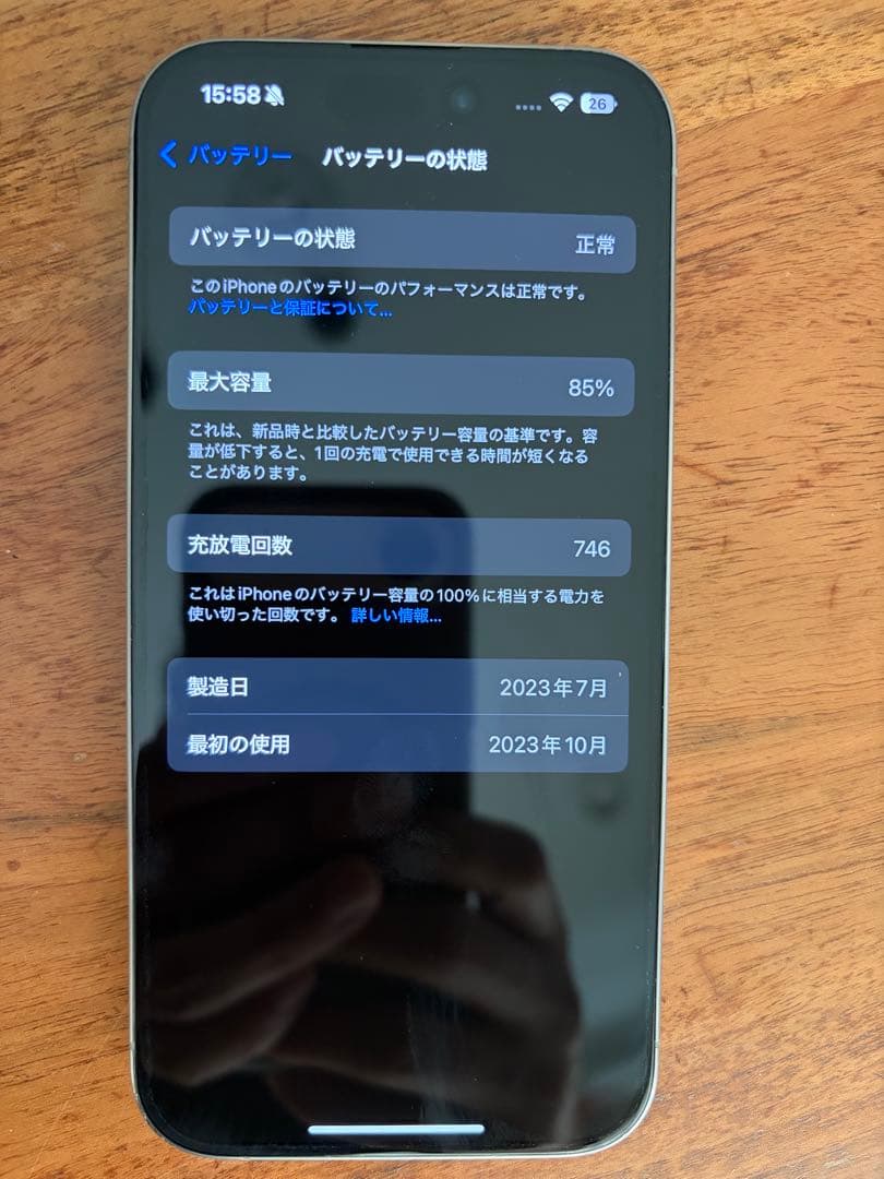 【背面新品】iPhone 15 Pro 256GB ナチュラルチタニウム