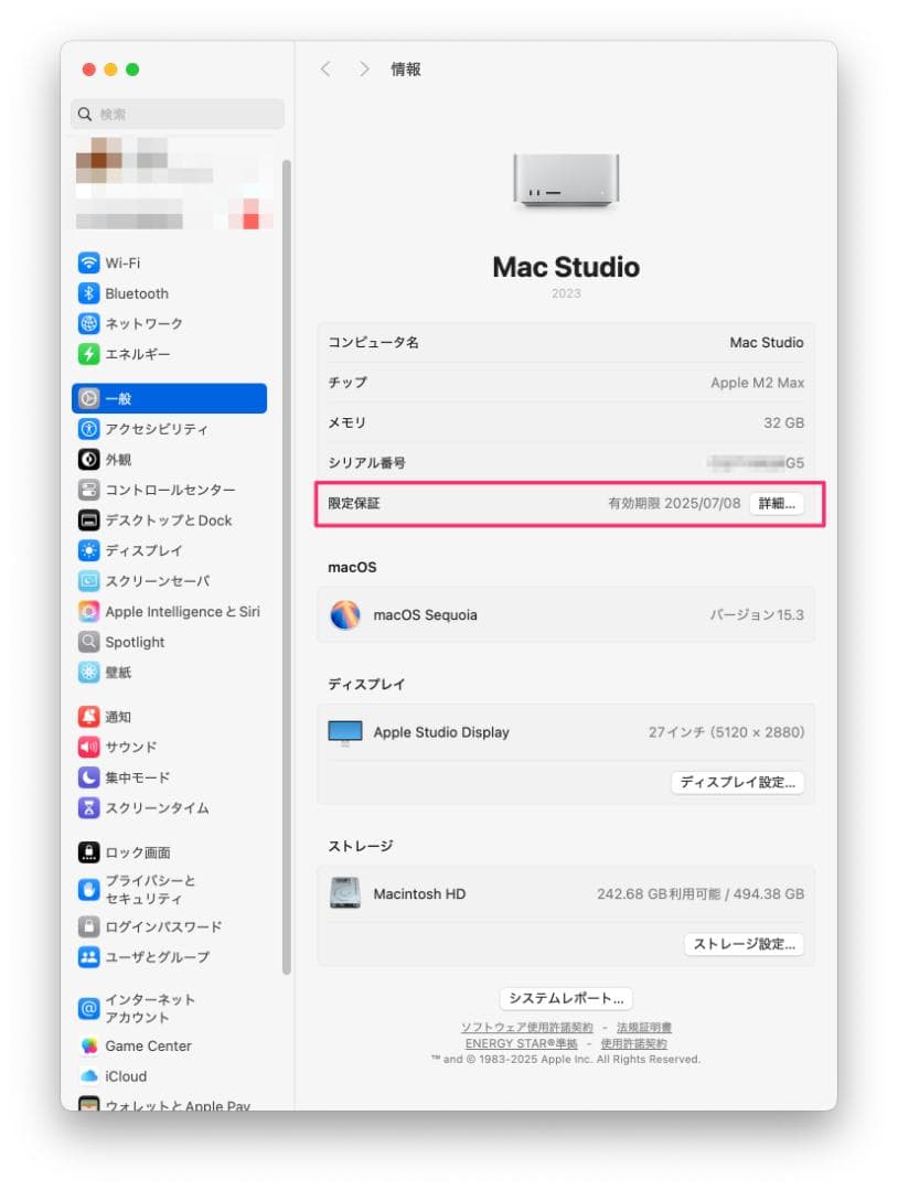 保証期間内 Mac Studio M2 Max 32GB/512GB