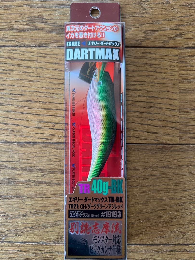 ダートマックス　10本