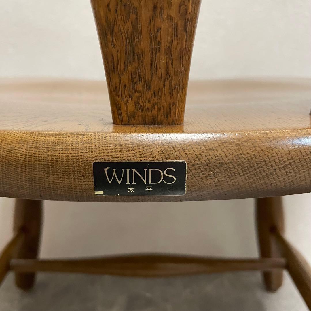WINDS ウインズ 太平 ① 飛騨家具 ウィンザーチェア アームチェア