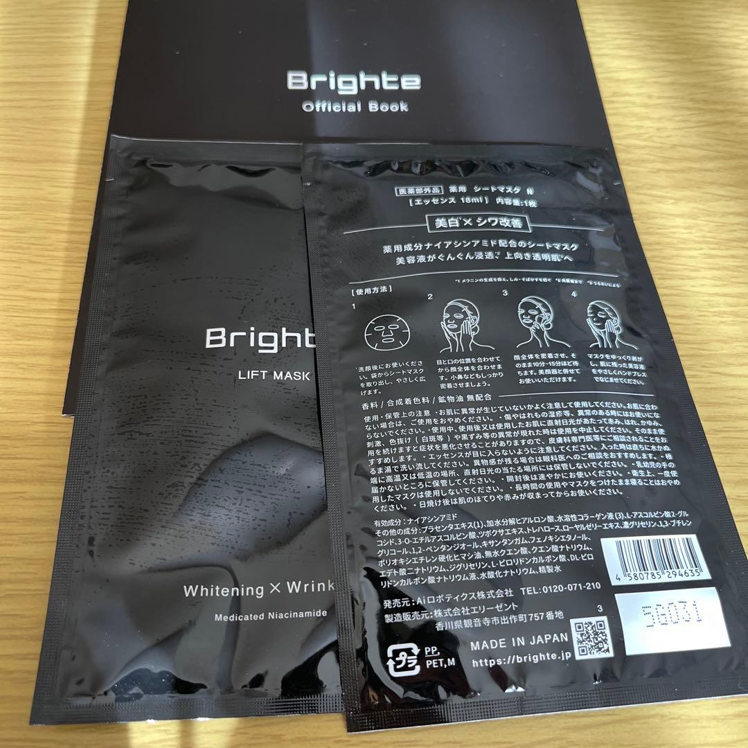 新品未開封　Brighte ELEKIBRUSH ブライト エレキブラシ プラス