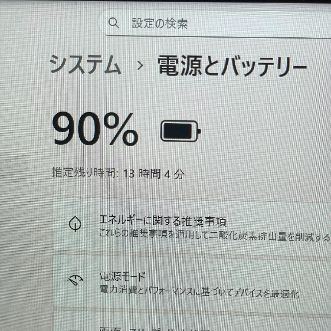 ★美品★第12世代i5 富士通 LIFEBOOK U9312 win11 SSD