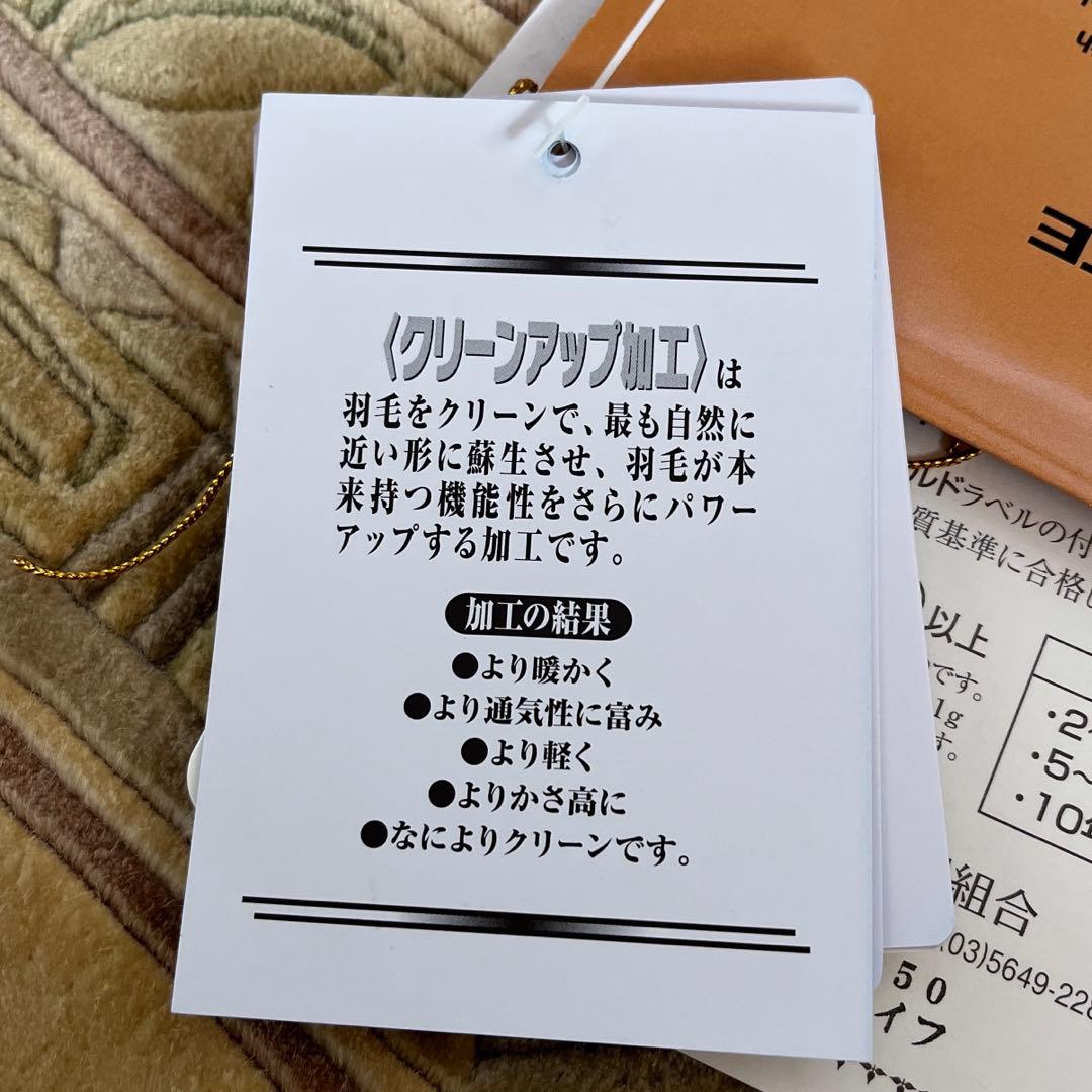 あるさん♫ 羽毛ふとん シングル ベストライフ ロイヤルゴールド ブルー