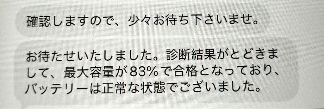 【あっきー様リクエスト】iPad
