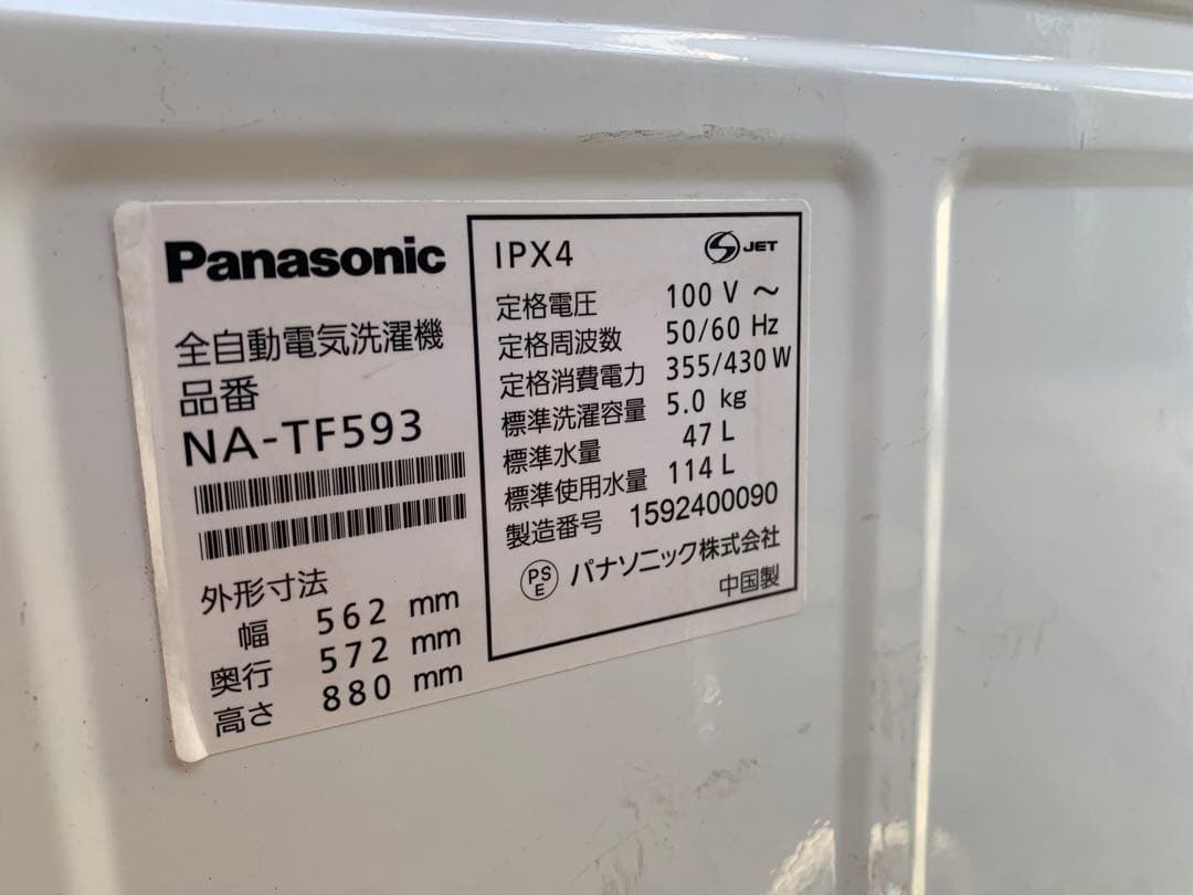 単身用家電セット　冷蔵庫　洗濯機　福岡市内限定配達無料