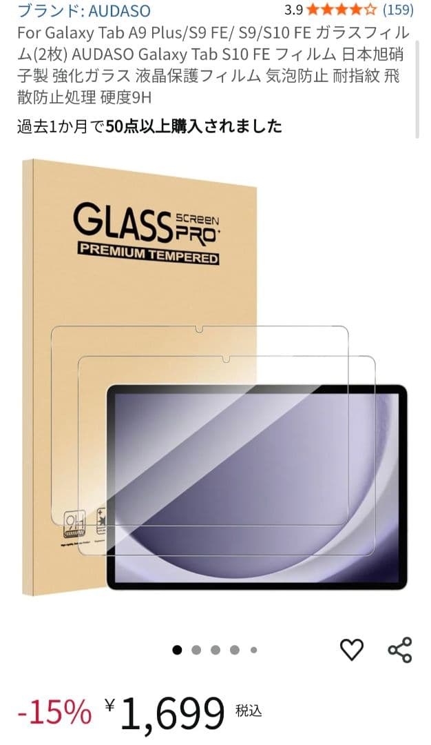 Galaxy Tab S9 FE (Wi-Fiモデル) グレー 128GB