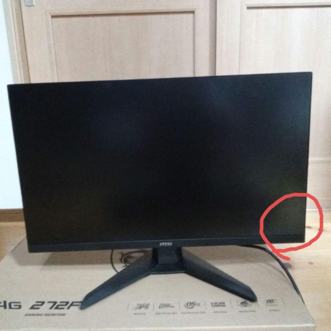 MSI MAG 272F ゲーミングモニタ　27インチ　200Hz
