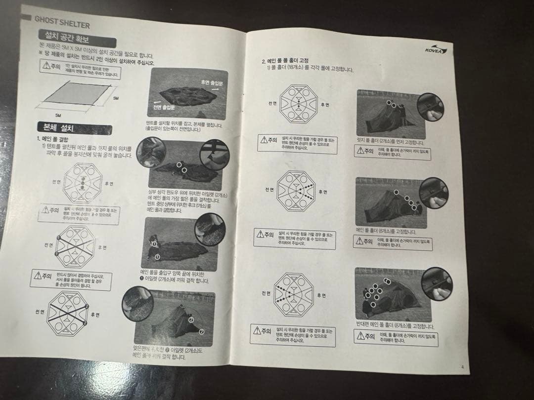 KOVEA GHOST SHELTER コベア　ゴーストシェルター
