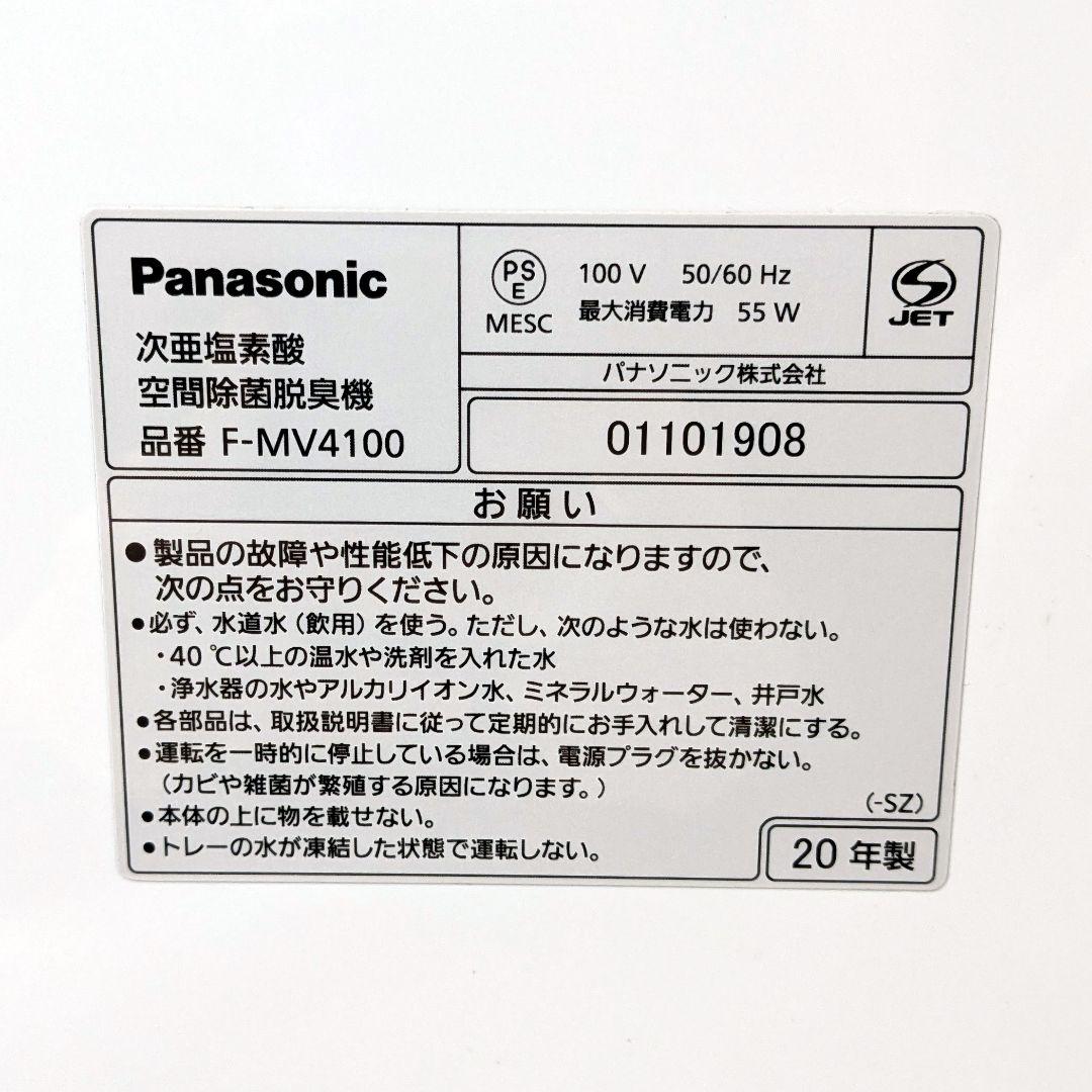 Panasonic 次亜塩素酸 空間除菌脱臭機 ジアイーノ 空気清浄 脱臭