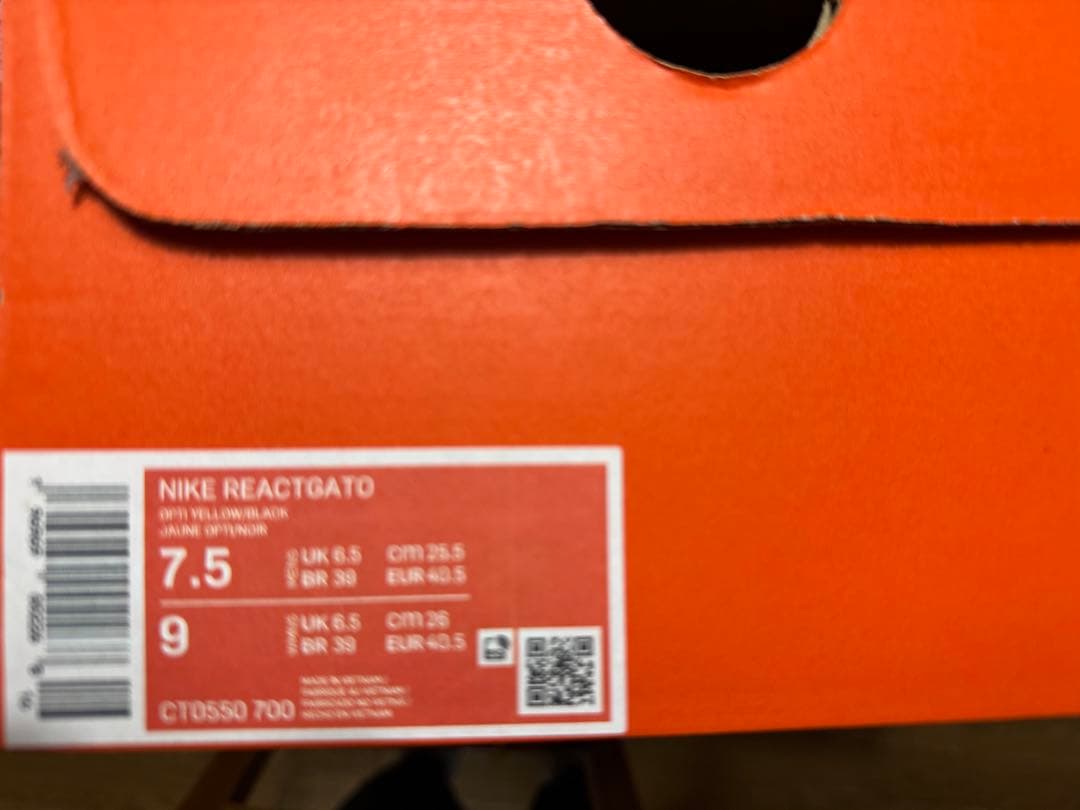 ナイキ リアクトガト 25.5 美品　React Gato