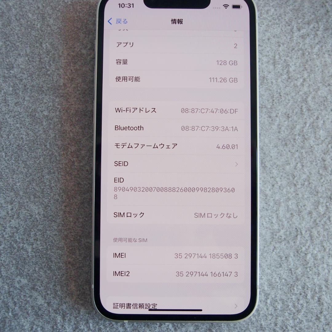 iPhone 13mini 128GB 本体 スターライト バッテリー83%