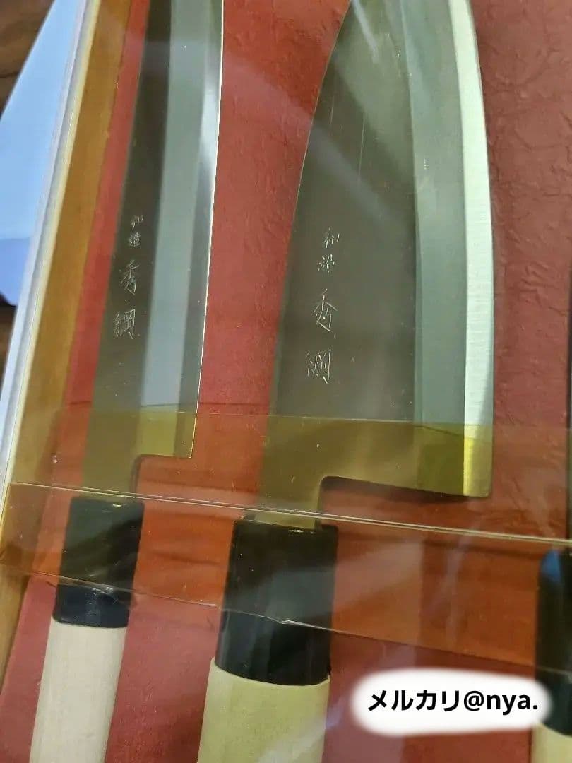 和造 秀綱 包丁三本セット 新品