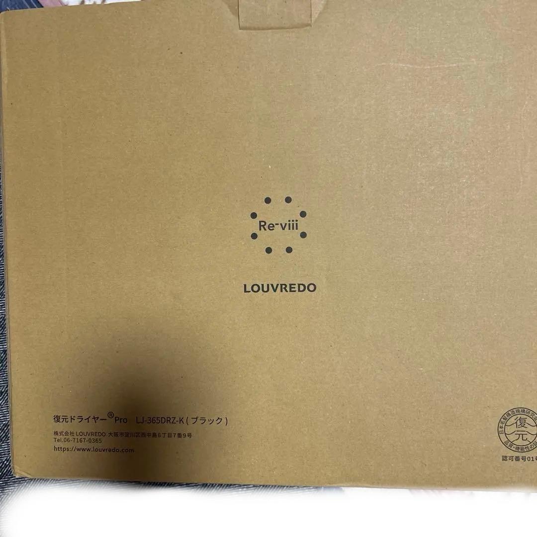 FUKUGEN Pro Louvredo ヘアドライヤー