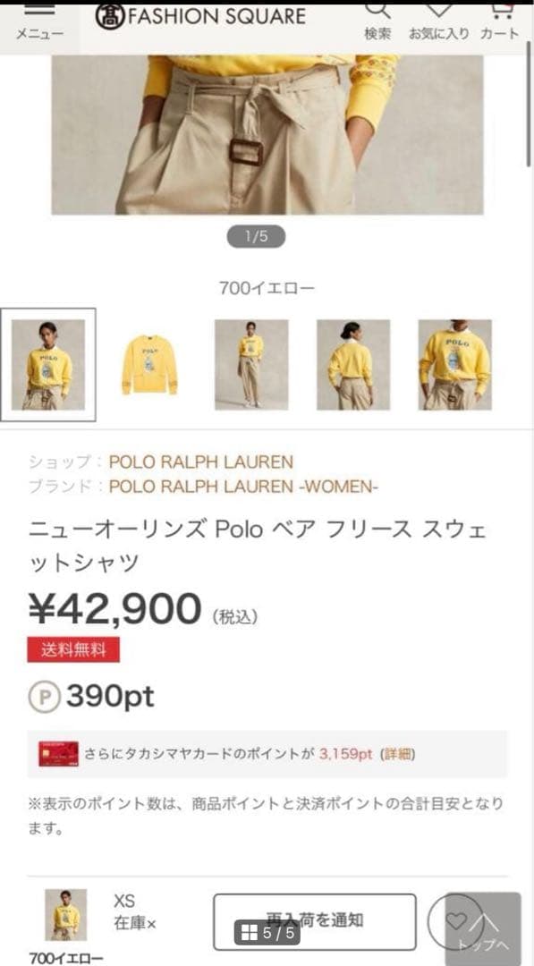 Polo Ralph Lauren ベアプリント トレーナーSIZE LG