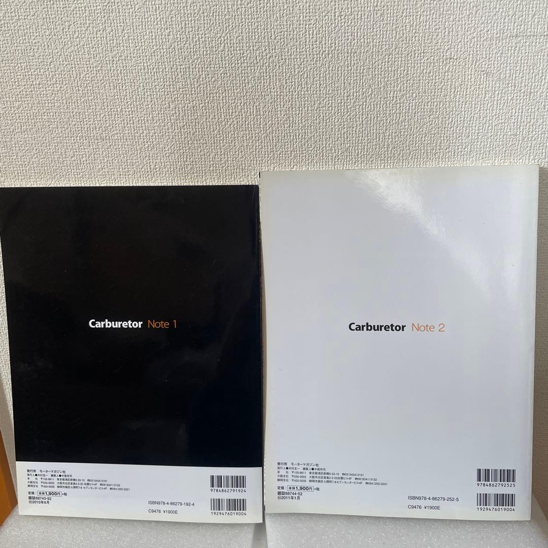 キャブレターノート　1と2セット