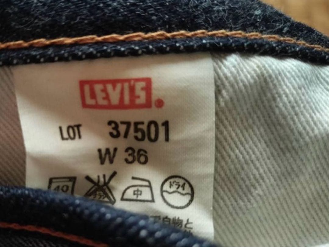 Levi's LVC 37501 復刻 日本製 w36 シンチバック