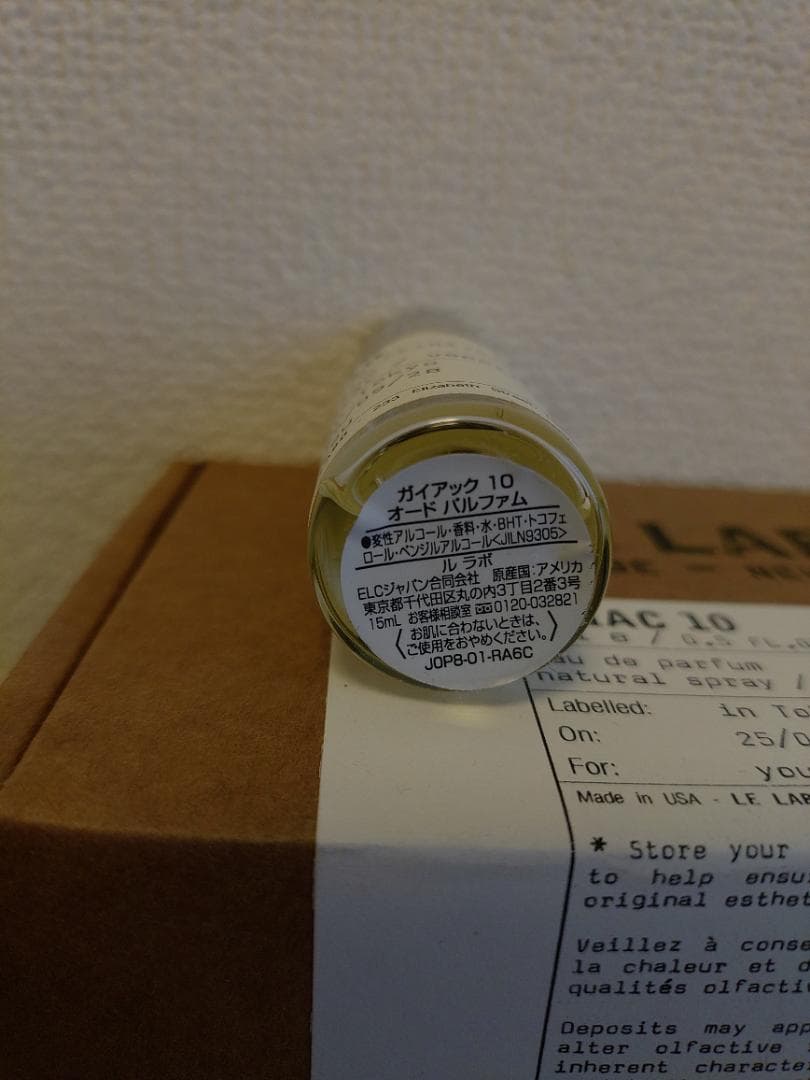 LE LABO GAIAC 10 15ml オードパルファム