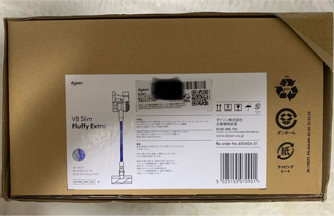 新品　未使用　未開封　Dyson V8 Slim Fluffy Extra