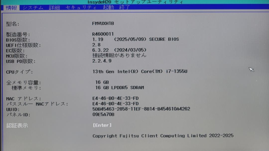 14.0型最軽量 UH-X/H1 Core i7 メモリ16GB SSD1TB