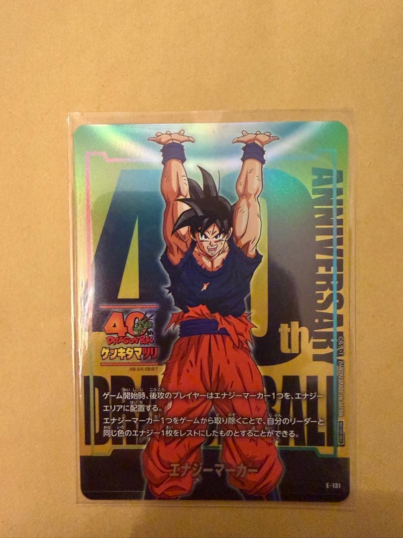 ドラゴンボール フュージョンワールド エナジーマーカー ゲンキダマツリ おまけ