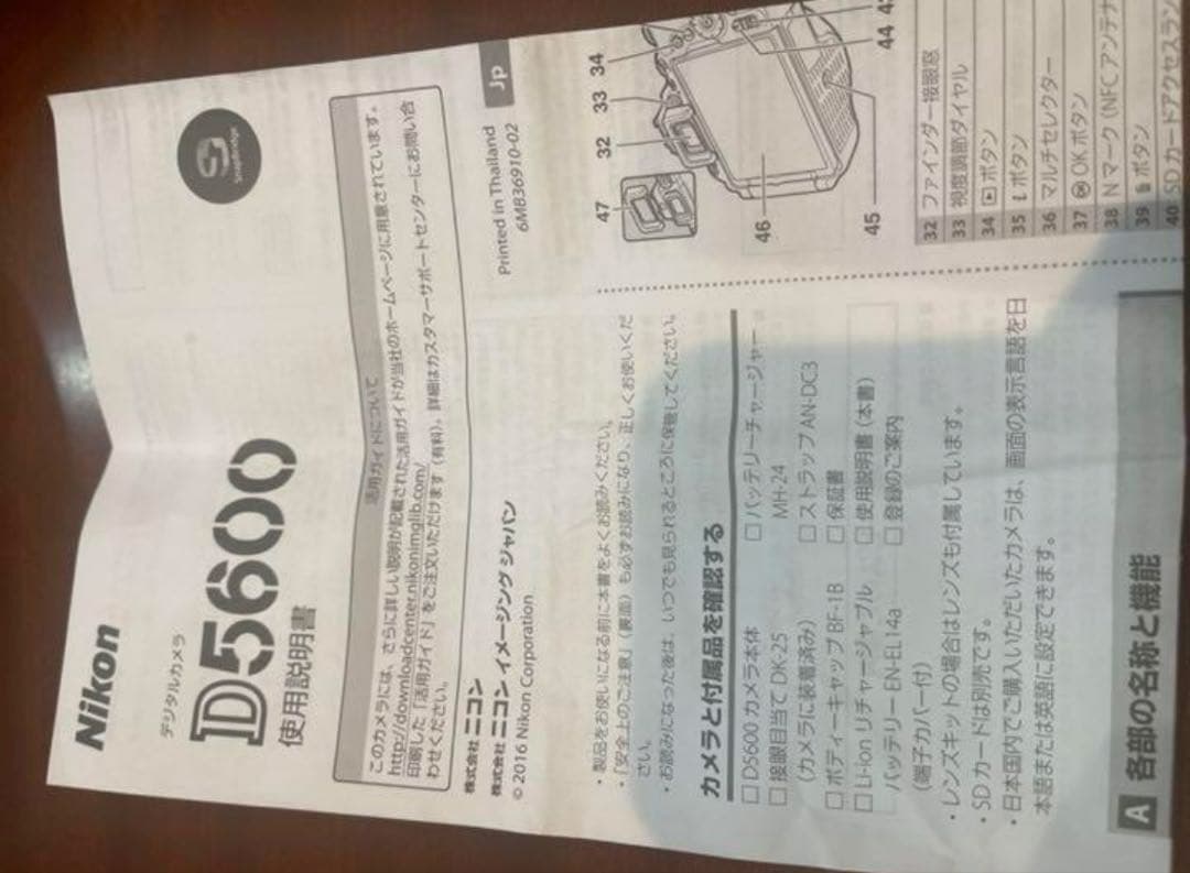 Nikon デジタル一眼レフカメラ ダブルズームキット D5600 スマホ転送