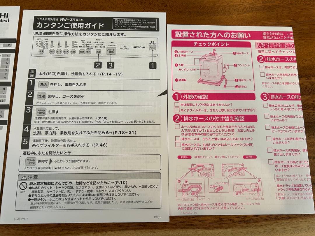 ※ポケットHITACHI NW-Z70E5 洗濯機 7kg【2019年製】
