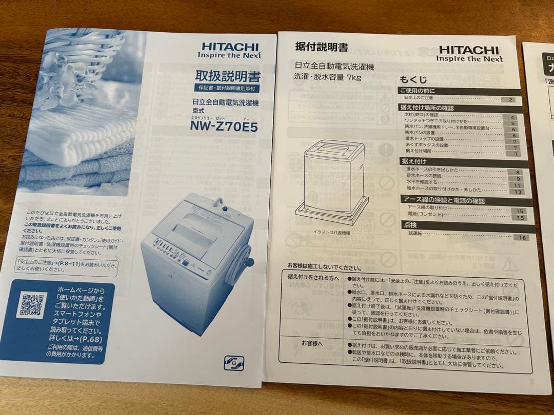 ※ポケットHITACHI NW-Z70E5 洗濯機 7kg【2019年製】