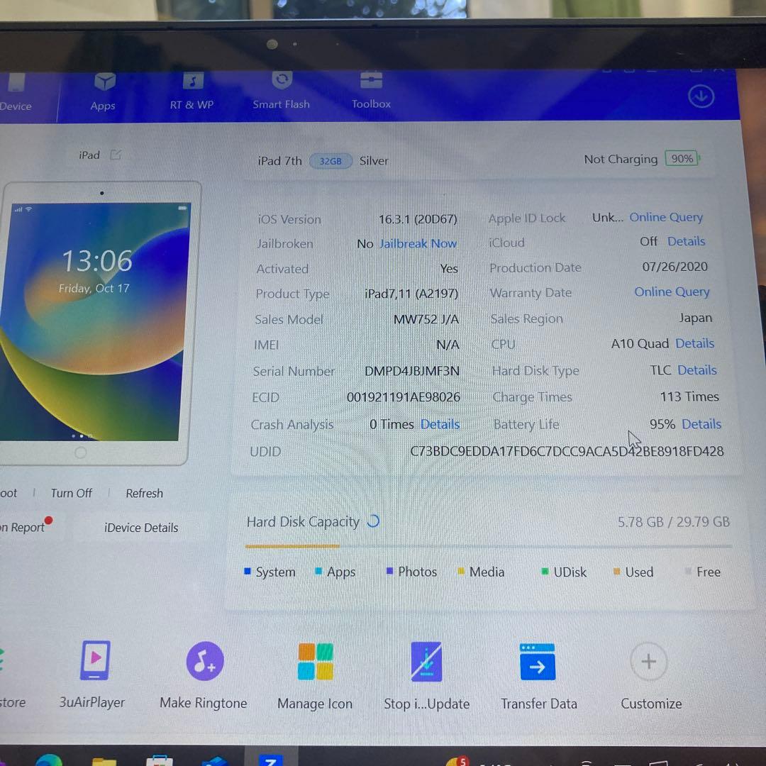 1200【早い者勝ち】電池最良好☆iPad7第7世代 32GB WIFIモデル☆