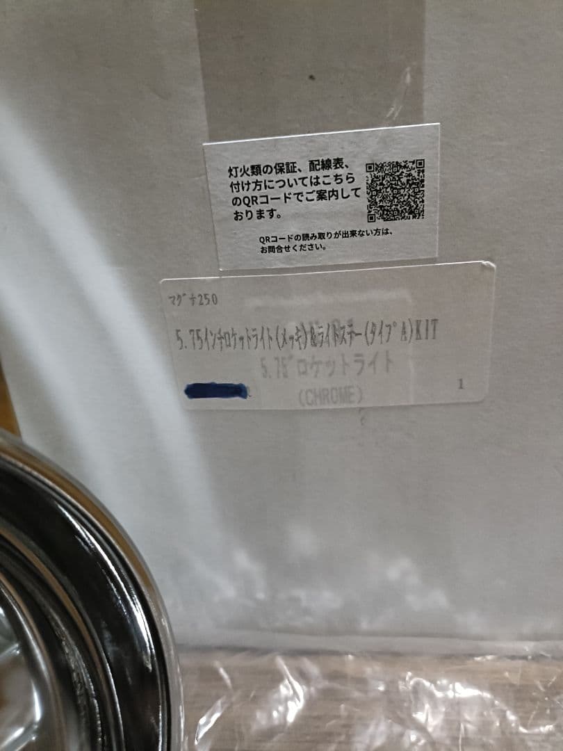 よろしく！さん専用出品