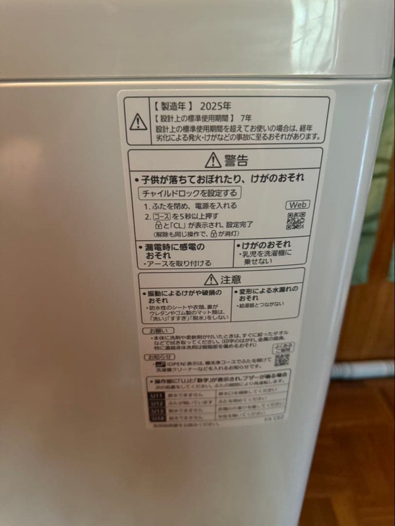 【美品】Panasonic 洗濯機 7kg NA-FA7H3 2025年製