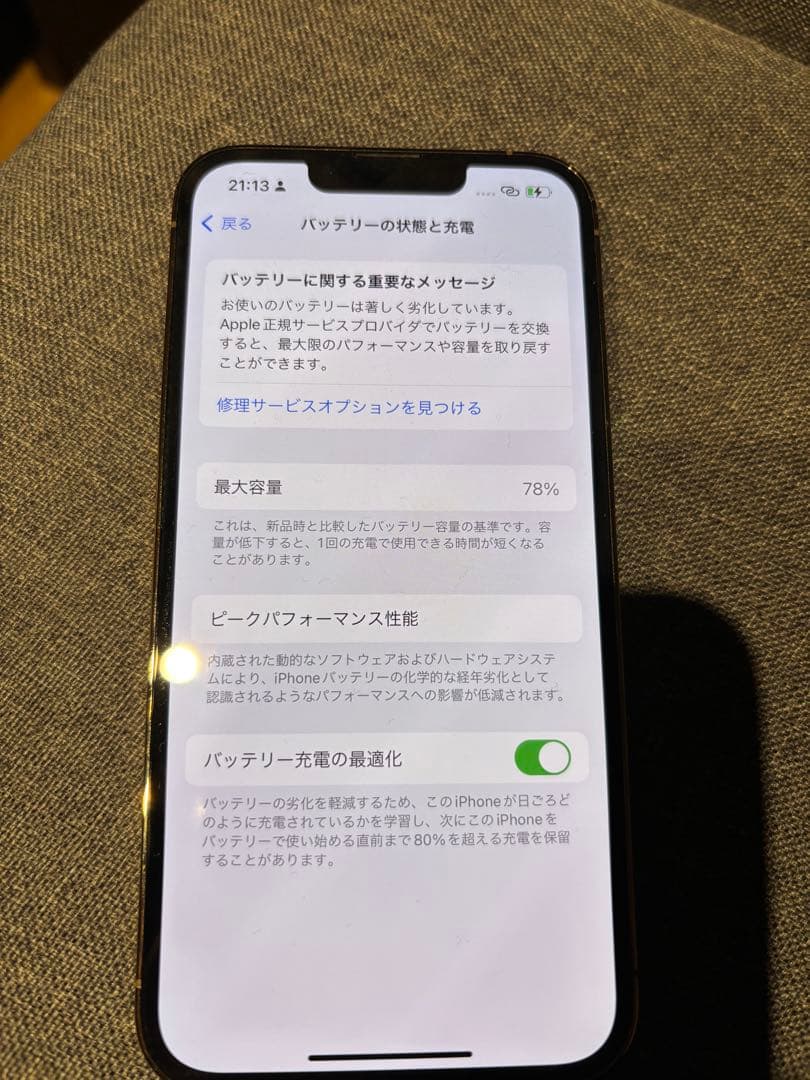 Apple iPhone 13 Pro ゴールド 本体　256GB