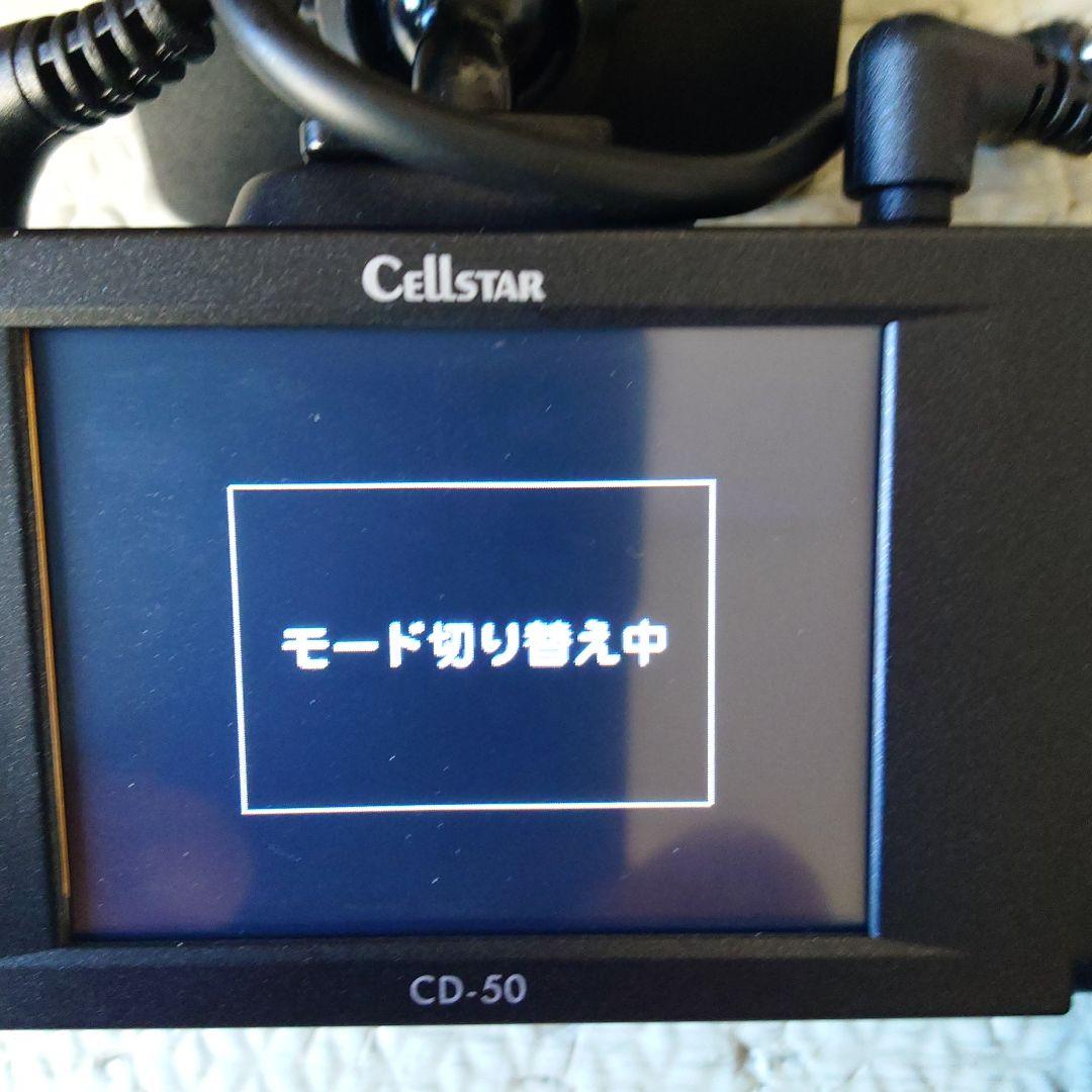 Cellstar CD-50 ドライブレコーダー（元箱無）常時電源コード配線済