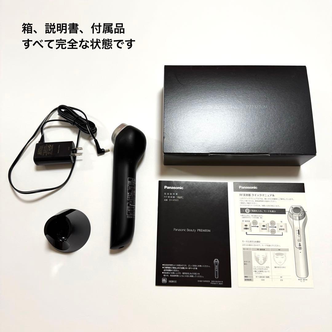 【最終価格】 Panasonic Beauty RF美顔器 EH-XR20-K
