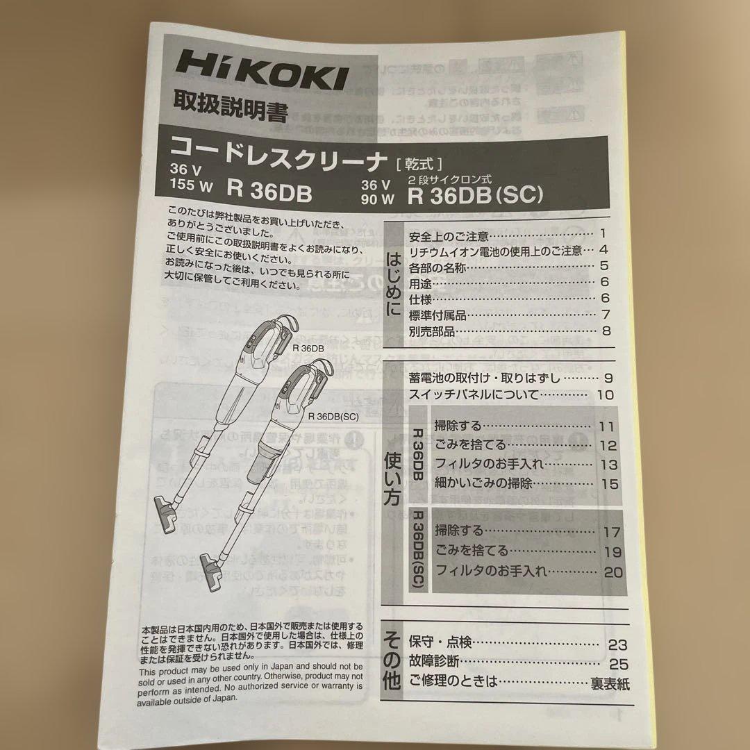 イシさま専用　HIKOKI R36DB（SC）スティッククリーナー 本体のみ