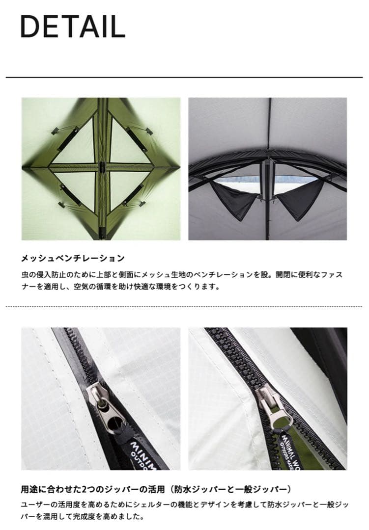 ミニマルワークス V HOUSE M シェルター ブラック　テント