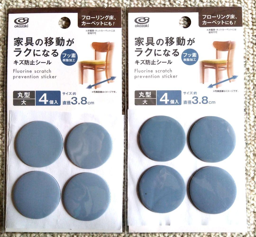 ダイニングチェア ２脚 【新潟 対面お渡し】