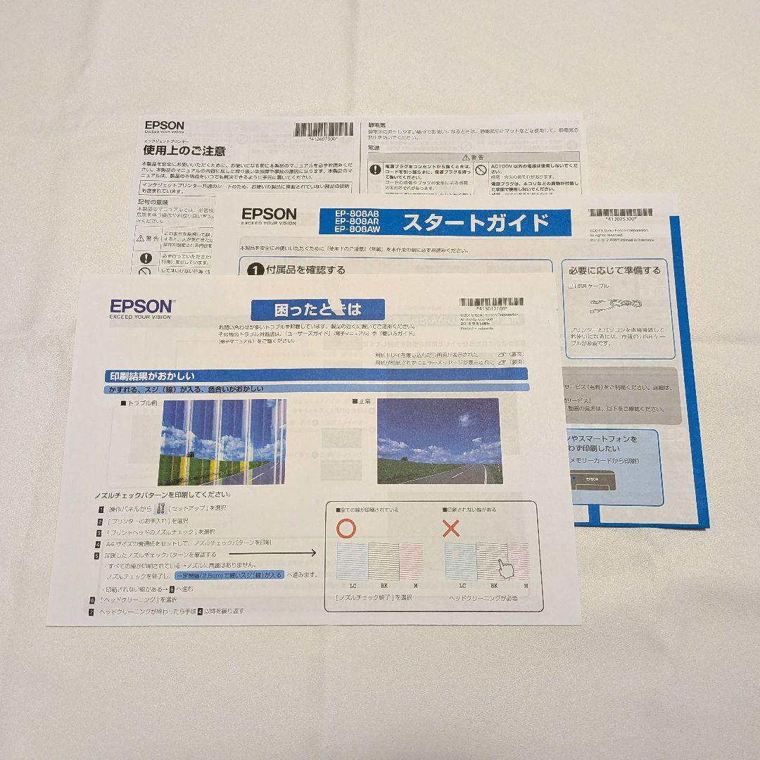 EPSON プリンター EP-808AW