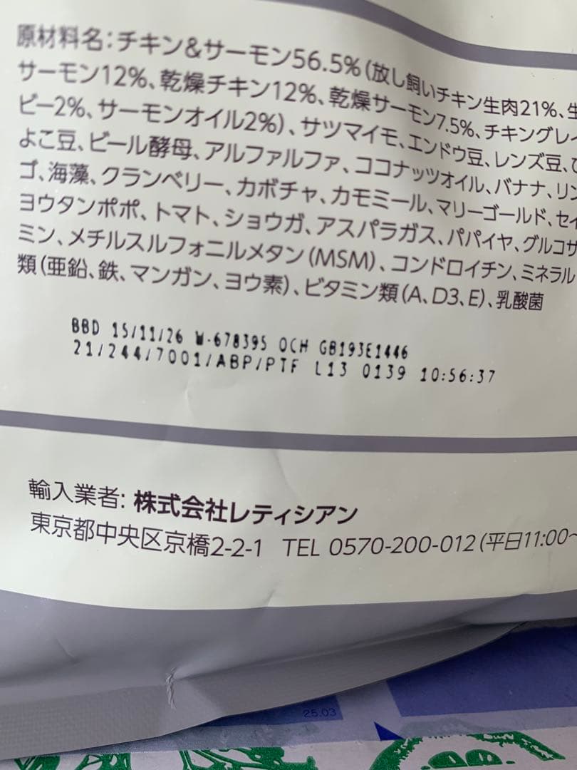 MogWan ドッグフード チキンとサーモン3袋入り