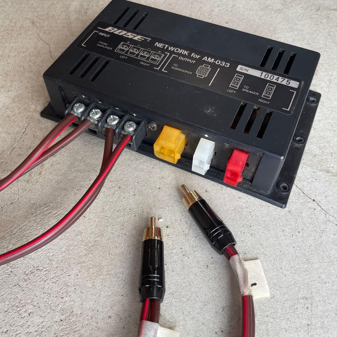 BOSE AM-033ネットワーク & SBC-1 サブウーハー　値引き不可