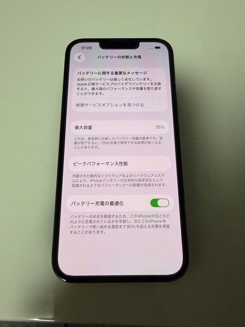 Apple iPhone 13 Pro シエラブルー　256GB 本体