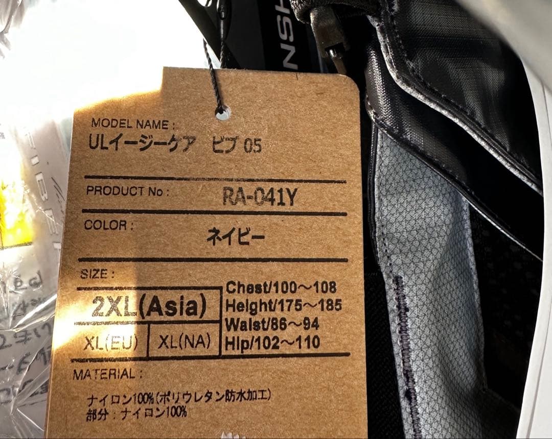 シマノ RA-041Y ULイージーケア ビブ05 2XL ネイビー