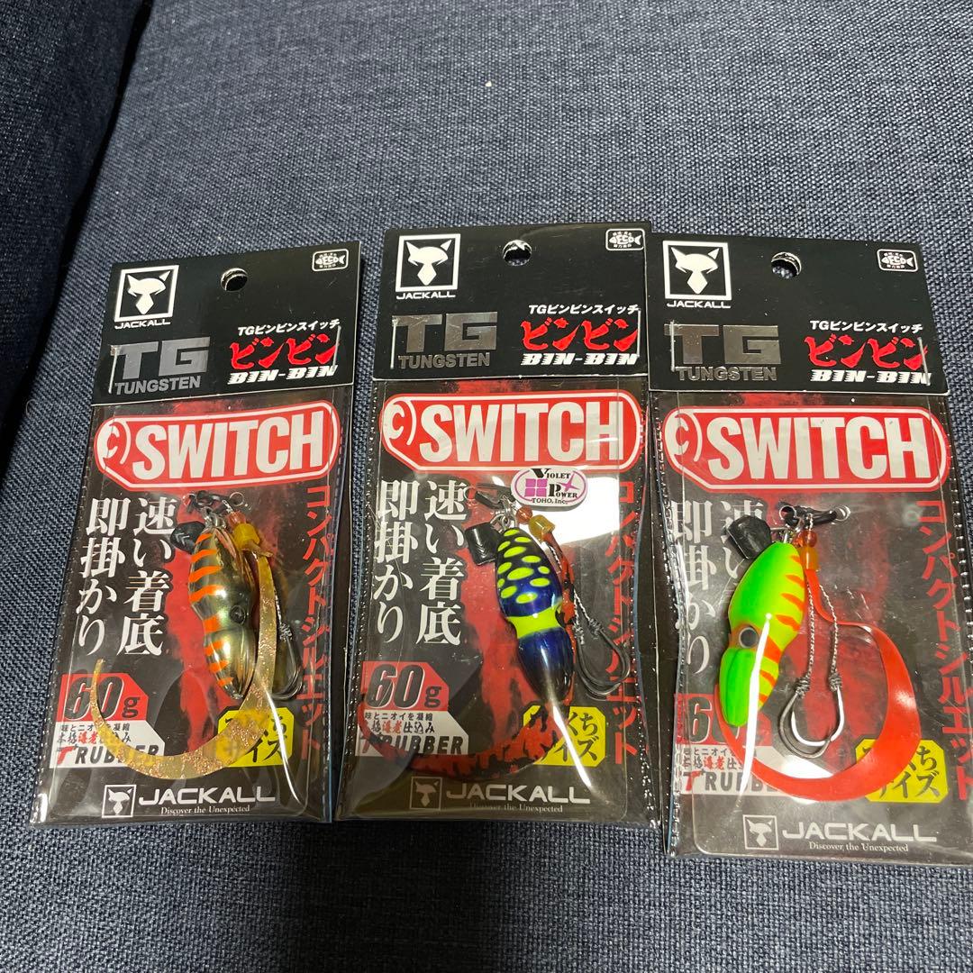 JACKALL ビンビンSwitchセット　ジャッカル