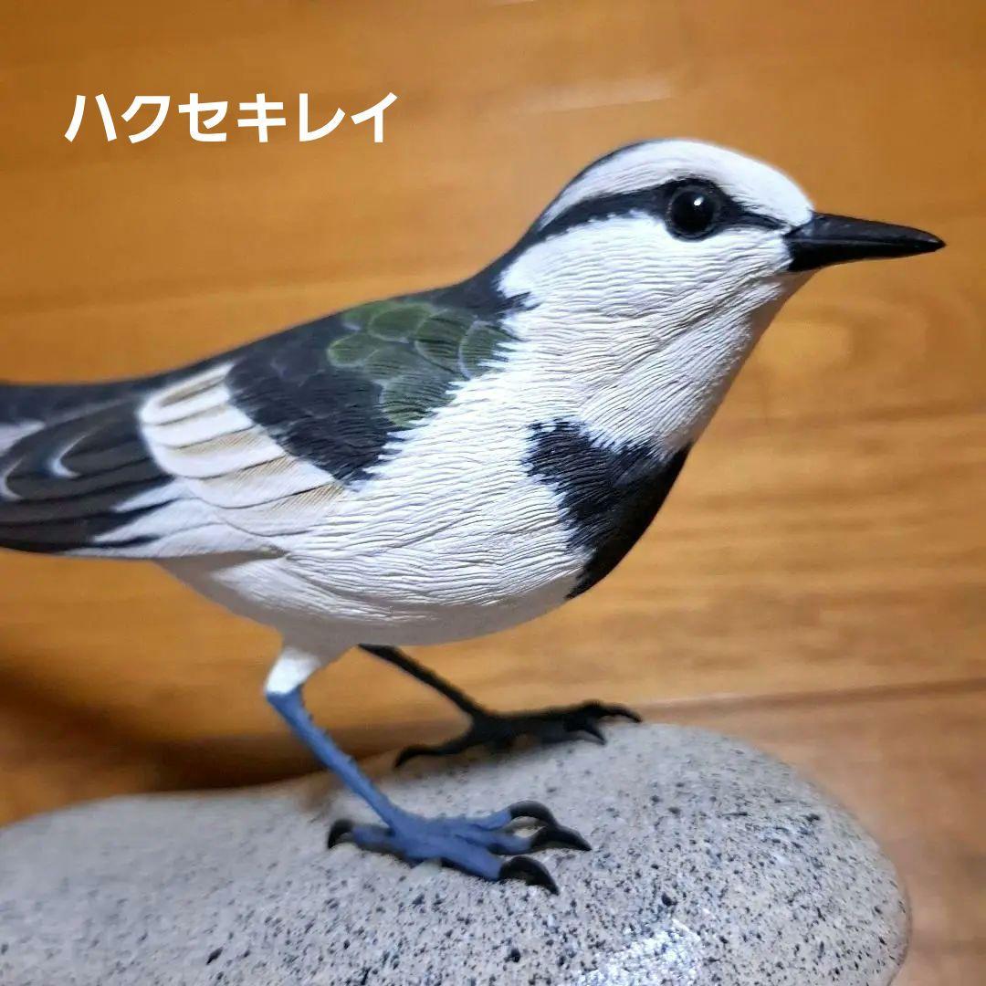 ハクセキレイ　バードカービング　 木製彫刻リアルな鳥の置物 木製 白黒