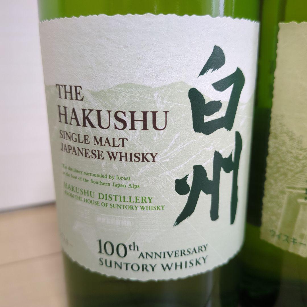 白州、白州12年　2本セット