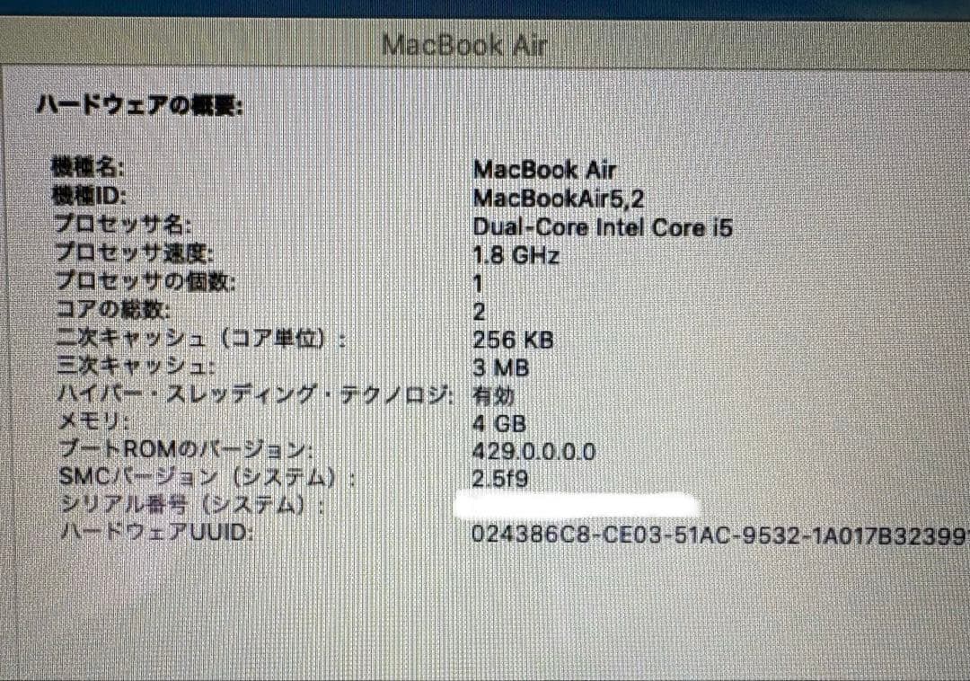 MacBook本体 MacBook Air 13 A1466