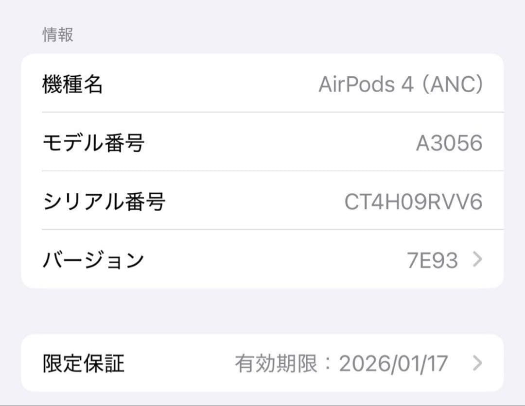 AirPods4 アクティブノイズキャンセリング搭載