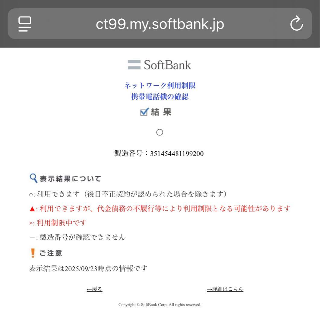 【極美品】Apple iPhone14 256GB スターライト SIMフリー