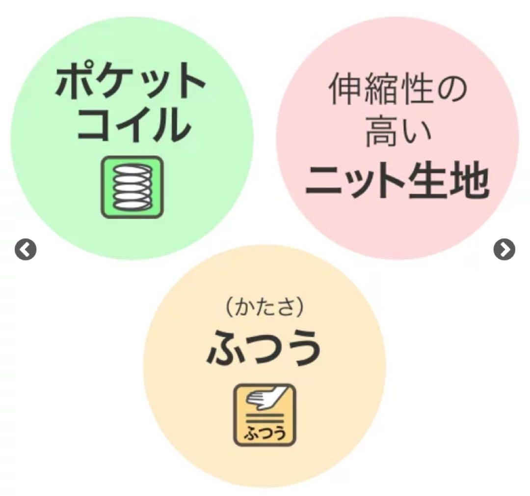 y*a様 ニトリ　N-sleep シングルマットレス C2-03VB②