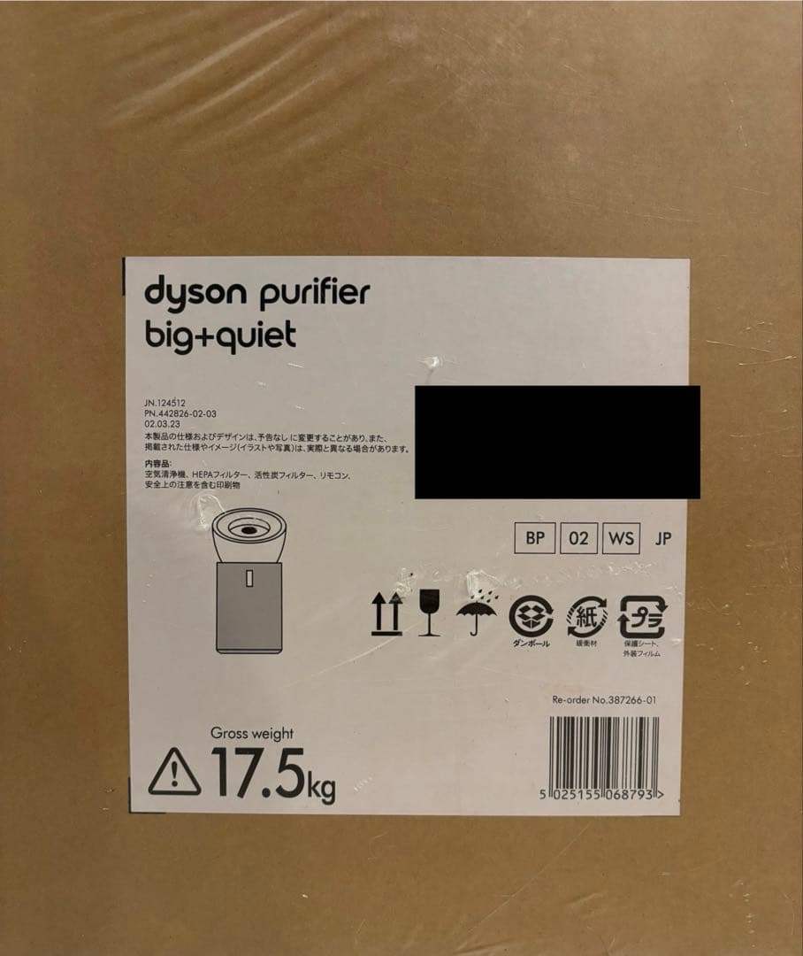 【新品】 ダイソン 空気清浄機 purifier big+quiet BP02
